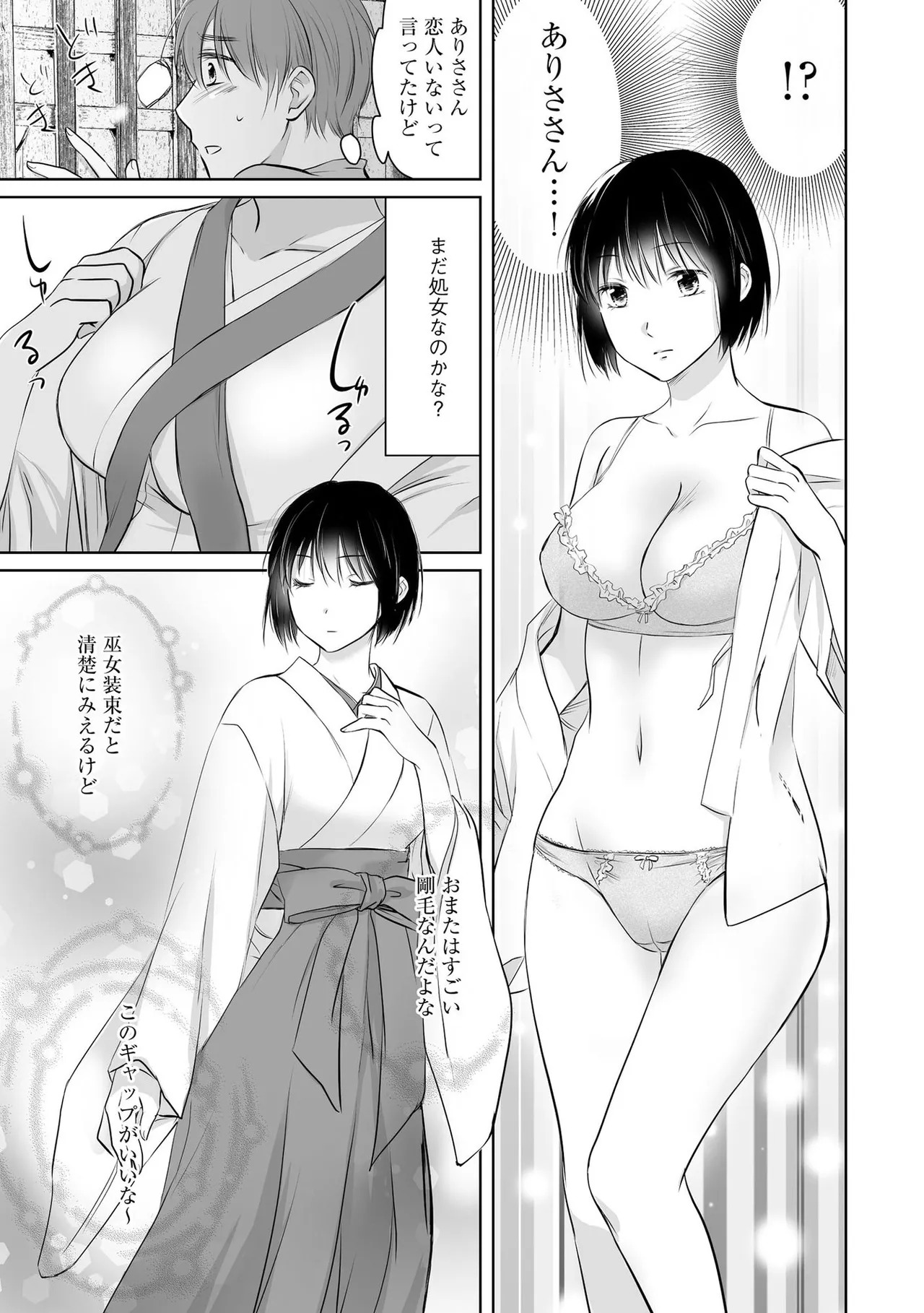 [Waruiko, Katsuragi Ayumu] Nozoki ana oba to Boku no Himitsu no Natsuyasumi 2 - Page 76