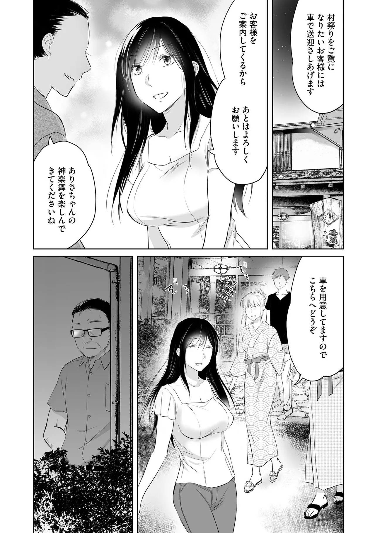 [Waruiko, Katsuragi Ayumu] Nozoki ana oba to Boku no Himitsu no Natsuyasumi 2 - Page 82