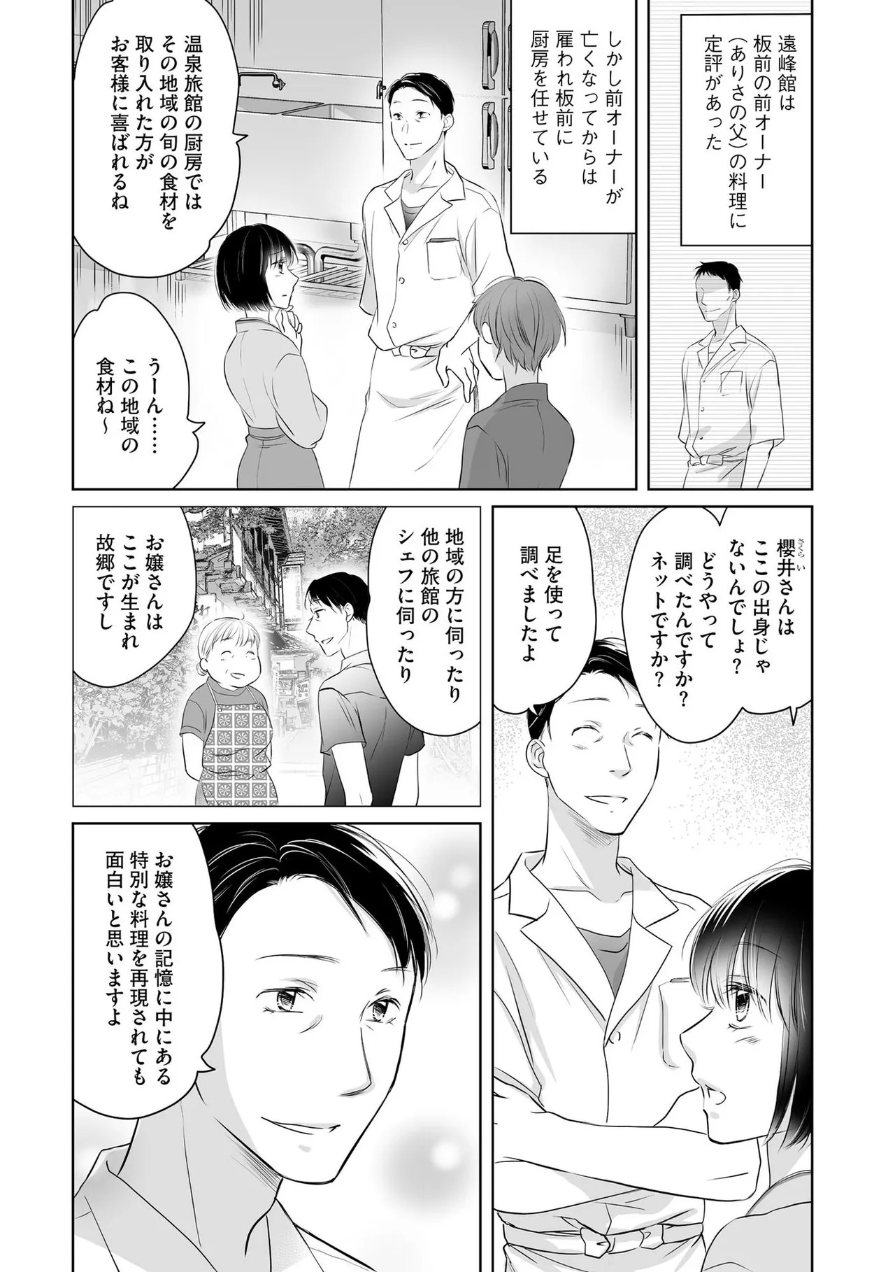 [Waruiko, Katsuragi Ayumu] Nozoki ana oba to Boku no Himitsu no Natsuyasumi 2 - Page 9