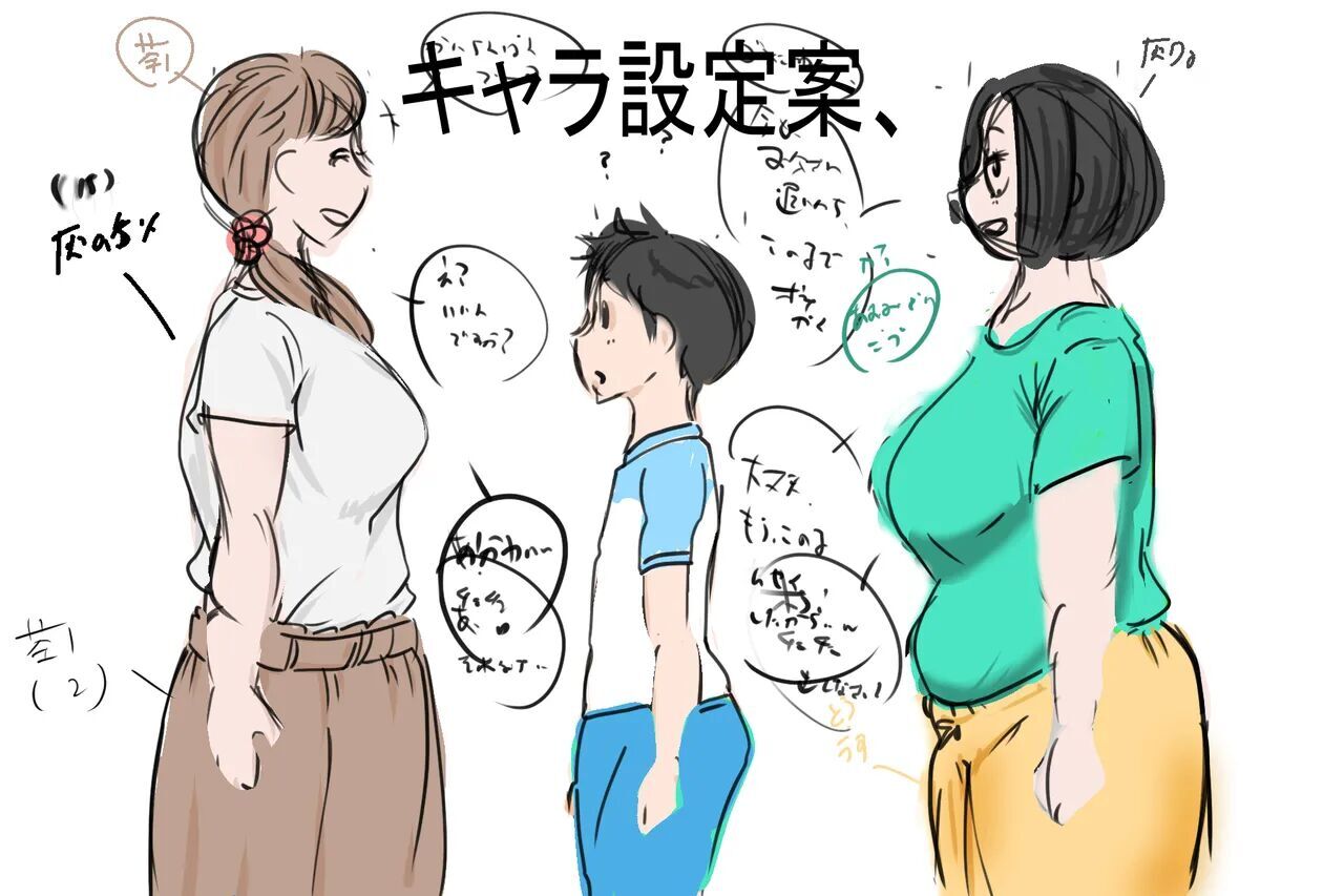 [Delta Studio] My Town's Neighborhood Bulletin Board (English) - Page 87
