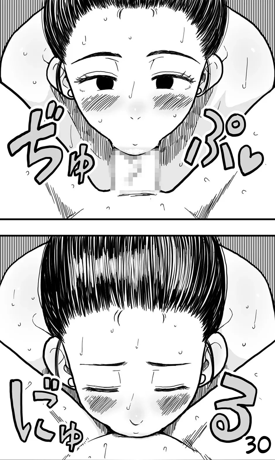[polbockle] A boy who accidentally enters the women's bath has steamy sex with a kind mature woman (English) - Page 20