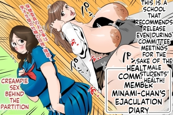 [Delta Studio] Health committee Minami-chan's sperm diary (English)