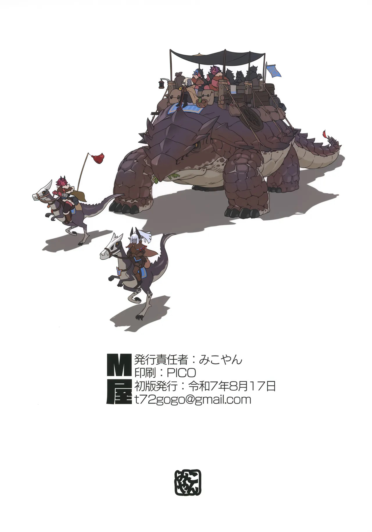 (C106) [M-ya (Mikoyan)] Ogre tai Dark Elf Soushuuhen Plus | Ogre Vs Dark Elf Omnibus Plus [English] - Page 88