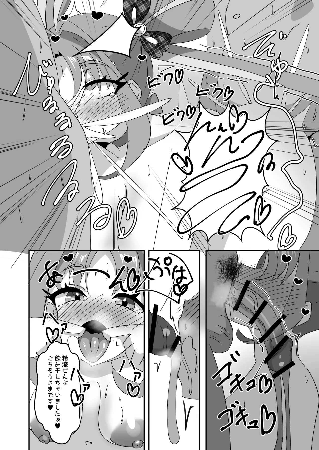 [Umi-chan Koubou (Zero Den)] Kimi a Kyunkyun Tanetsuke-kan i-sai (Kimi to Idol PreCure) [Digital] - Page 10