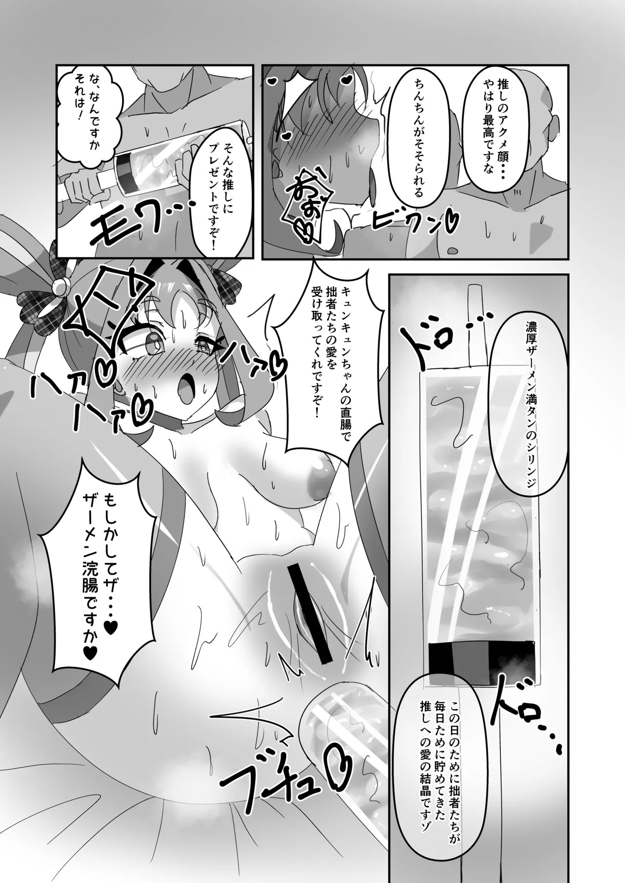 [Umi-chan Koubou (Zero Den)] Kimi a Kyunkyun Tanetsuke-kan i-sai (Kimi to Idol PreCure) [Digital] - Page 13