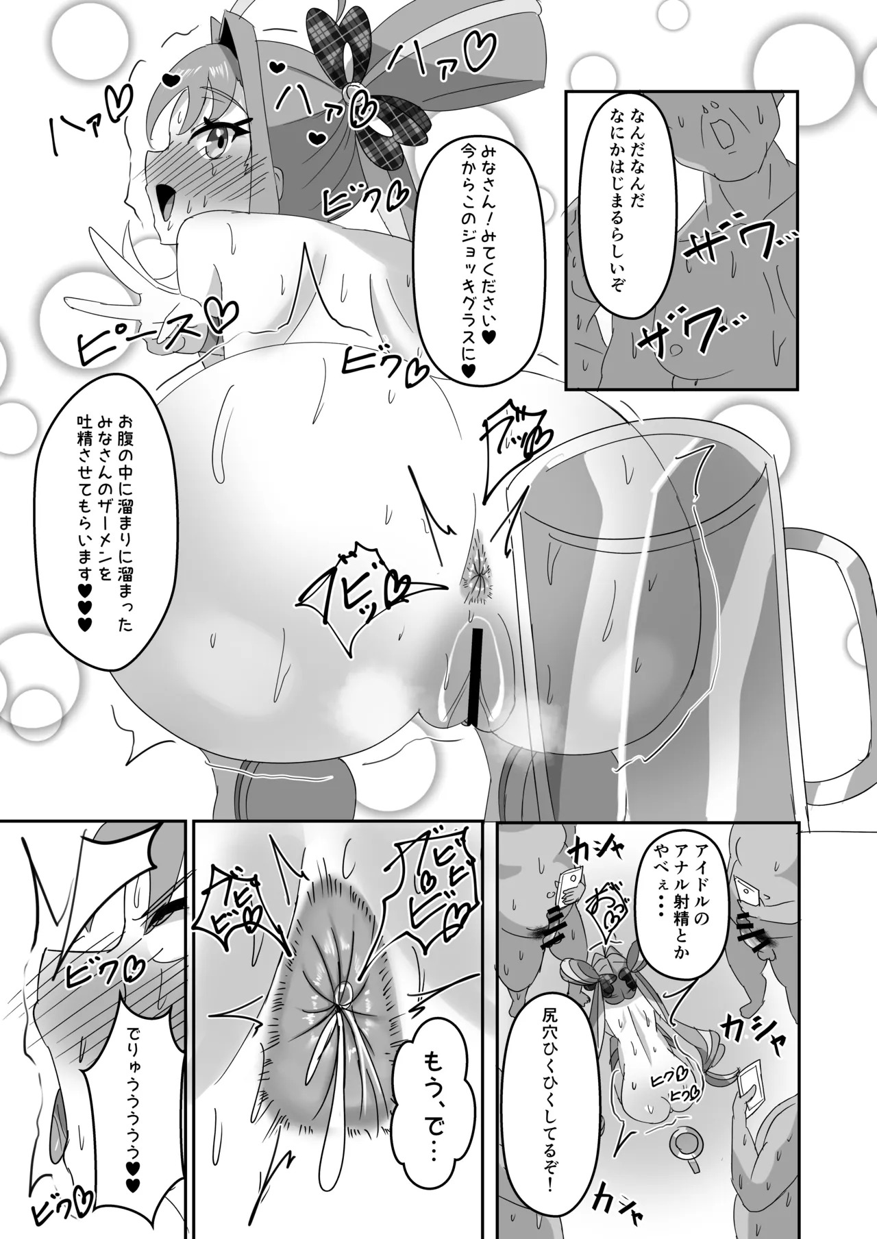 [Umi-chan Koubou (Zero Den)] Kimi a Kyunkyun Tanetsuke-kan i-sai (Kimi to Idol PreCure) [Digital] - Page 15