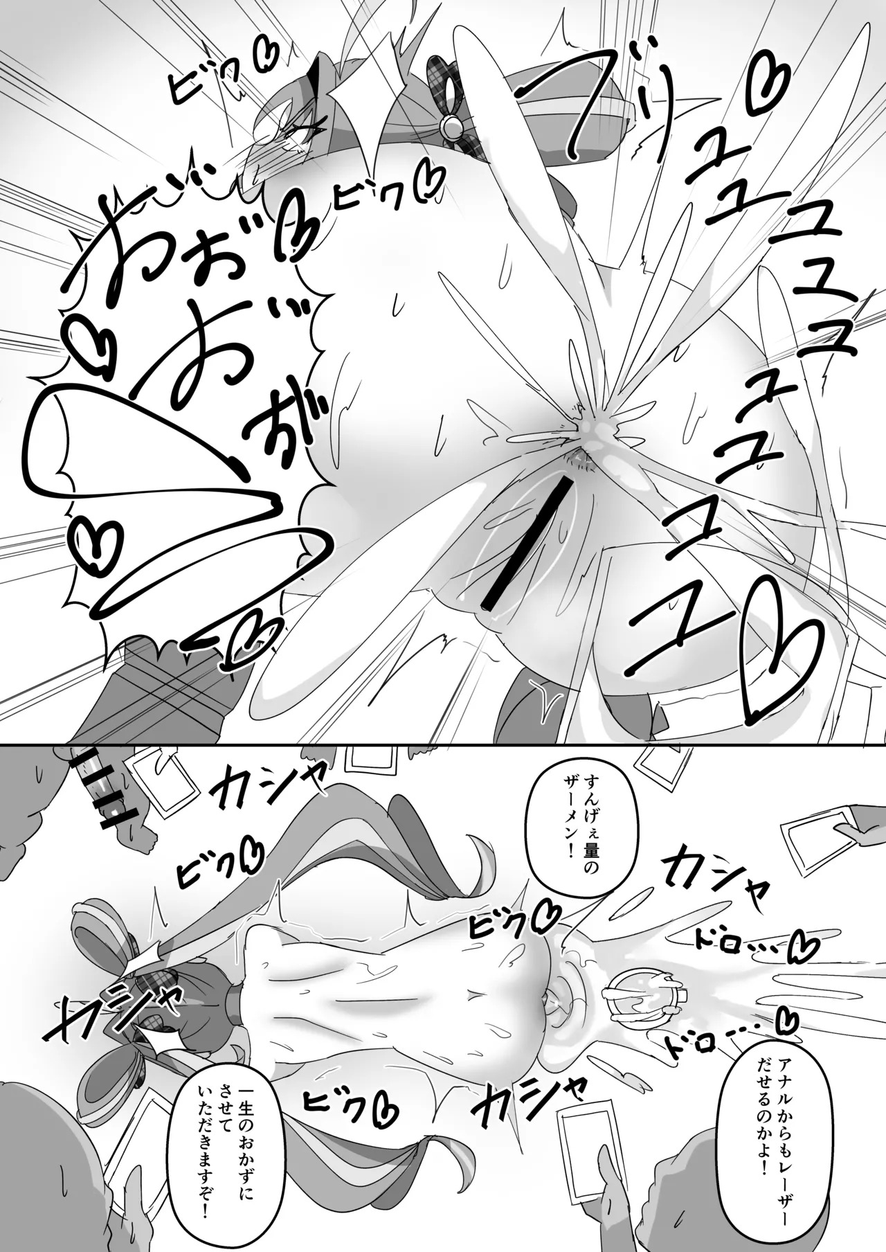 [Umi-chan Koubou (Zero Den)] Kimi a Kyunkyun Tanetsuke-kan i-sai (Kimi to Idol PreCure) [Digital] - Page 16