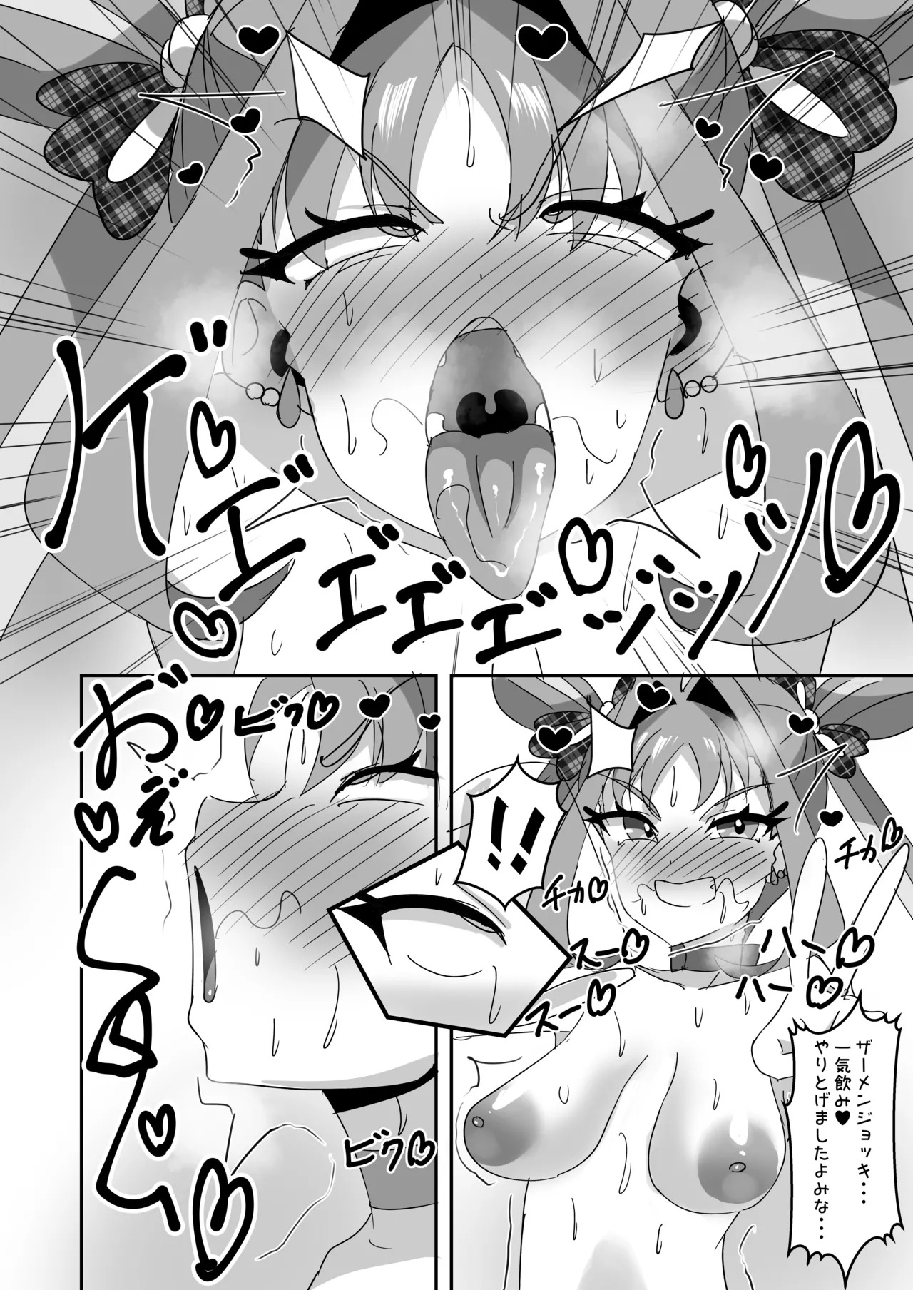 [Umi-chan Koubou (Zero Den)] Kimi a Kyunkyun Tanetsuke-kan i-sai (Kimi to Idol PreCure) [Digital] - Page 18