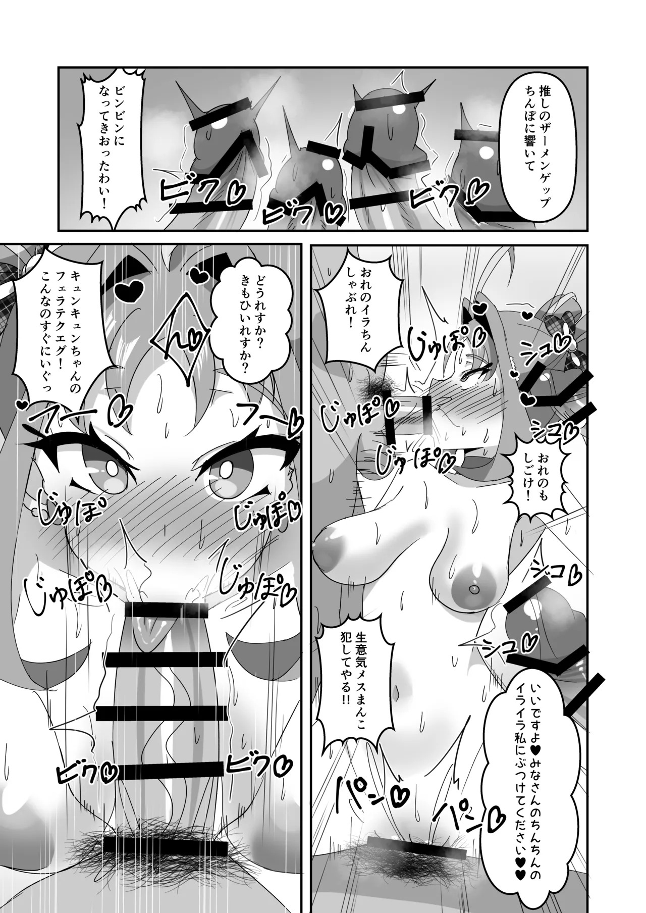 [Umi-chan Koubou (Zero Den)] Kimi a Kyunkyun Tanetsuke-kan i-sai (Kimi to Idol PreCure) [Digital] - Page 19