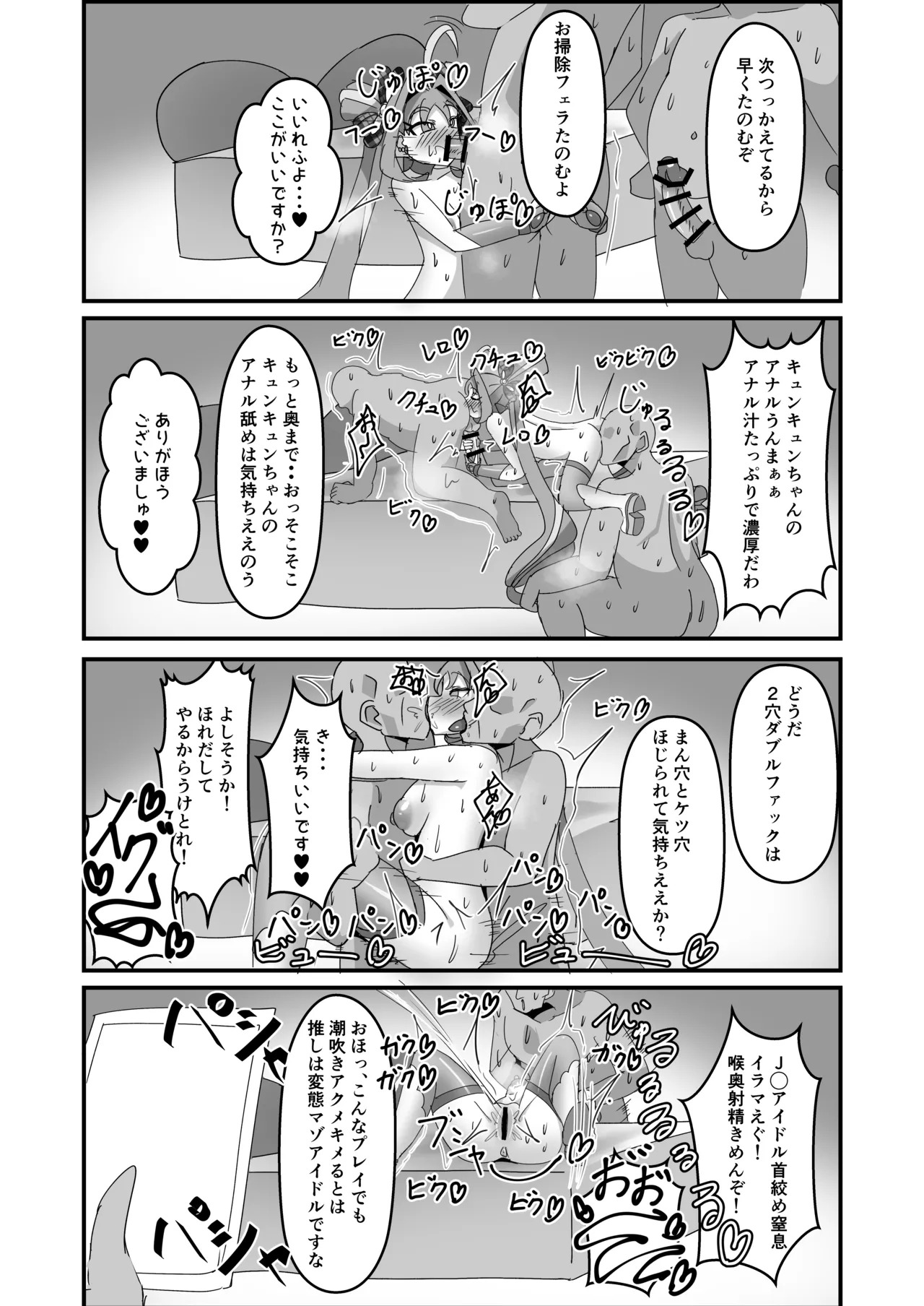 [Umi-chan Koubou (Zero Den)] Kimi a Kyunkyun Tanetsuke-kan i-sai (Kimi to Idol PreCure) [Digital] - Page 21