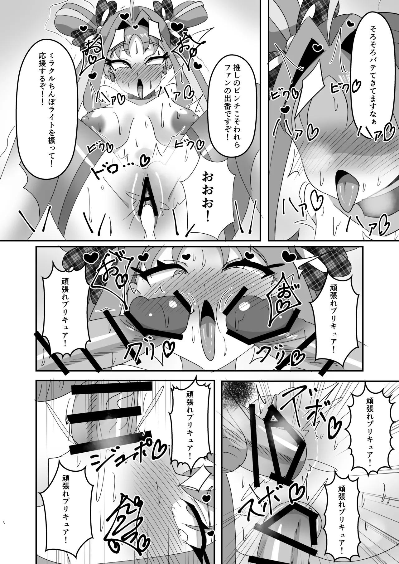 [Umi-chan Koubou (Zero Den)] Kimi a Kyunkyun Tanetsuke-kan i-sai (Kimi to Idol PreCure) [Digital] - Page 22