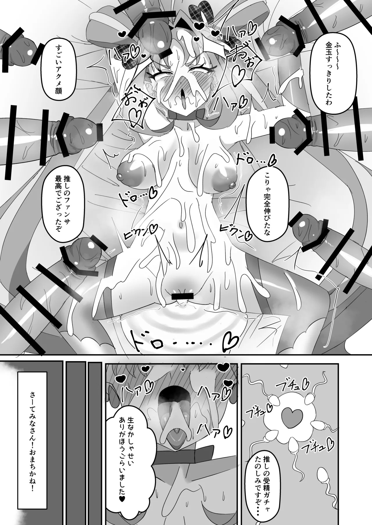 [Umi-chan Koubou (Zero Den)] Kimi a Kyunkyun Tanetsuke-kan i-sai (Kimi to Idol PreCure) [Digital] - Page 25