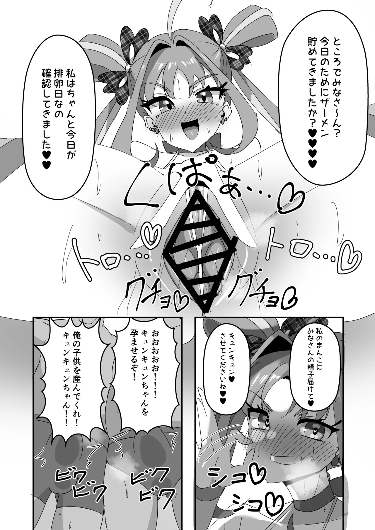 [Umi-chan Koubou (Zero Den)] Kimi a Kyunkyun Tanetsuke-kan i-sai (Kimi to Idol PreCure) [Digital] - Page 4