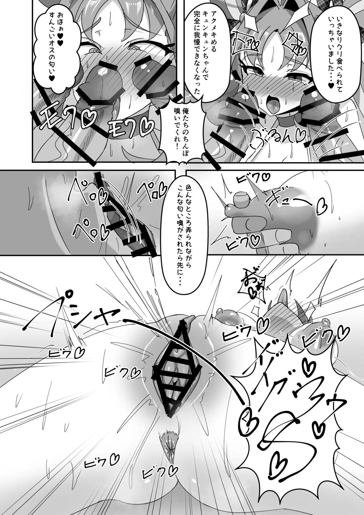 [Umi-chan Koubou (Zero Den)] Kimi a Kyunkyun Tanetsuke-kan i-sai (Kimi to Idol PreCure) [Digital] - Page 6