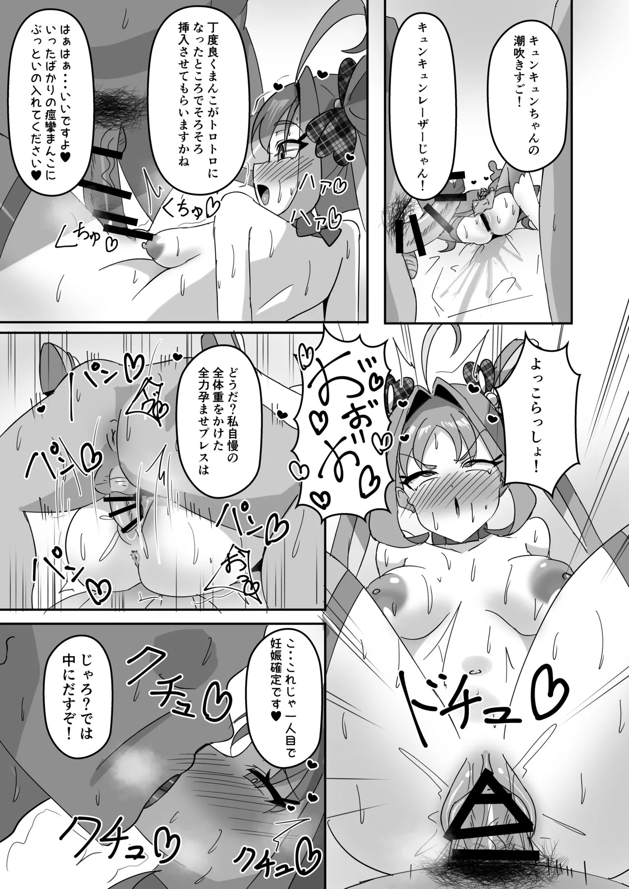 [Umi-chan Koubou (Zero Den)] Kimi a Kyunkyun Tanetsuke-kan i-sai (Kimi to Idol PreCure) [Digital] - Page 7