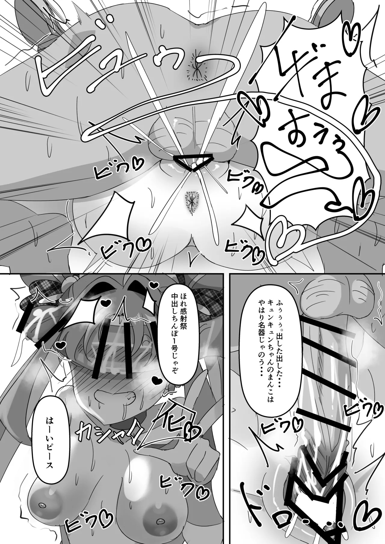 [Umi-chan Koubou (Zero Den)] Kimi a Kyunkyun Tanetsuke-kan i-sai (Kimi to Idol PreCure) [Digital] - Page 8
