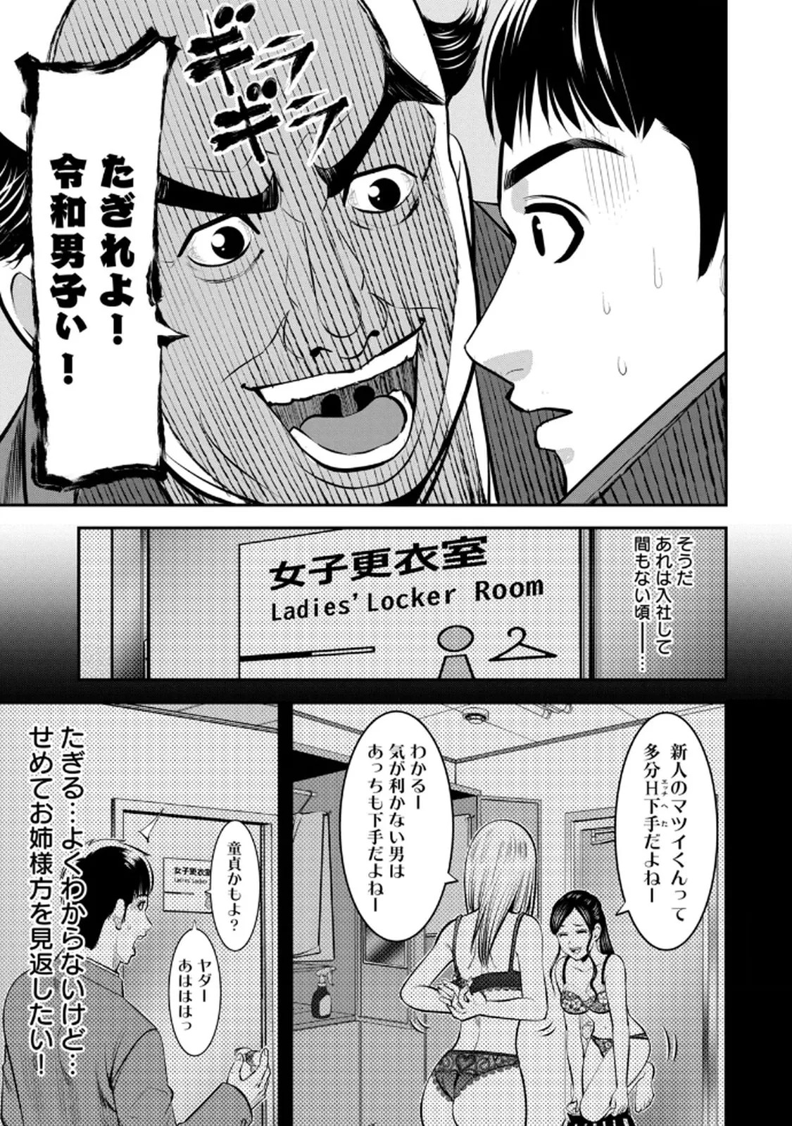 [マーズ松井 三日閉両 森﨑洸貴] Jukujo Netsu -Shitai Koto Zenbu Saserareru- - Page 11
