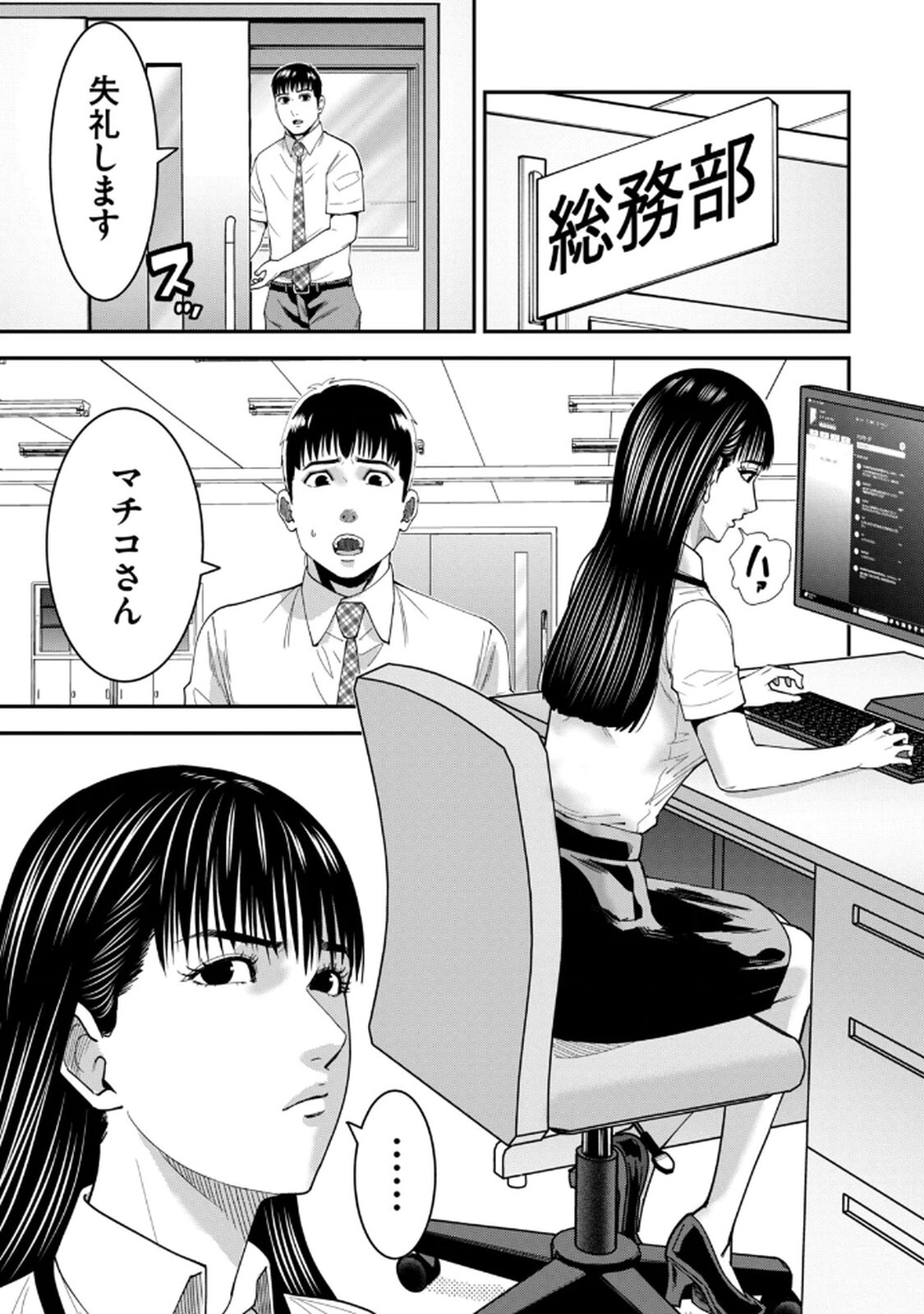 [マーズ松井 三日閉両 森﨑洸貴] Jukujo Netsu -Shitai Koto Zenbu Saserareru- - Page 113