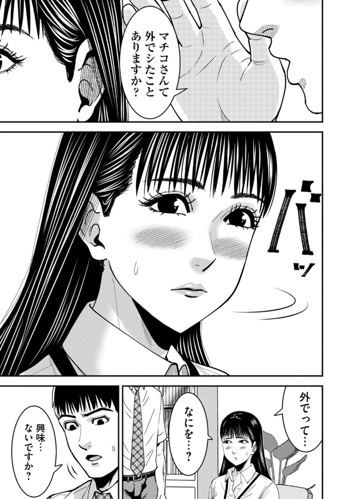 [マーズ松井 三日閉両 森﨑洸貴] Jukujo Netsu -Shitai Koto Zenbu Saserareru- - Page 115