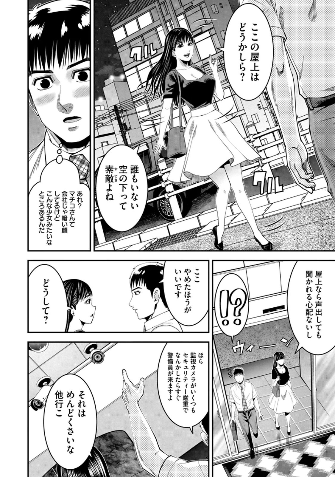 [マーズ松井 三日閉両 森﨑洸貴] Jukujo Netsu -Shitai Koto Zenbu Saserareru- - Page 120