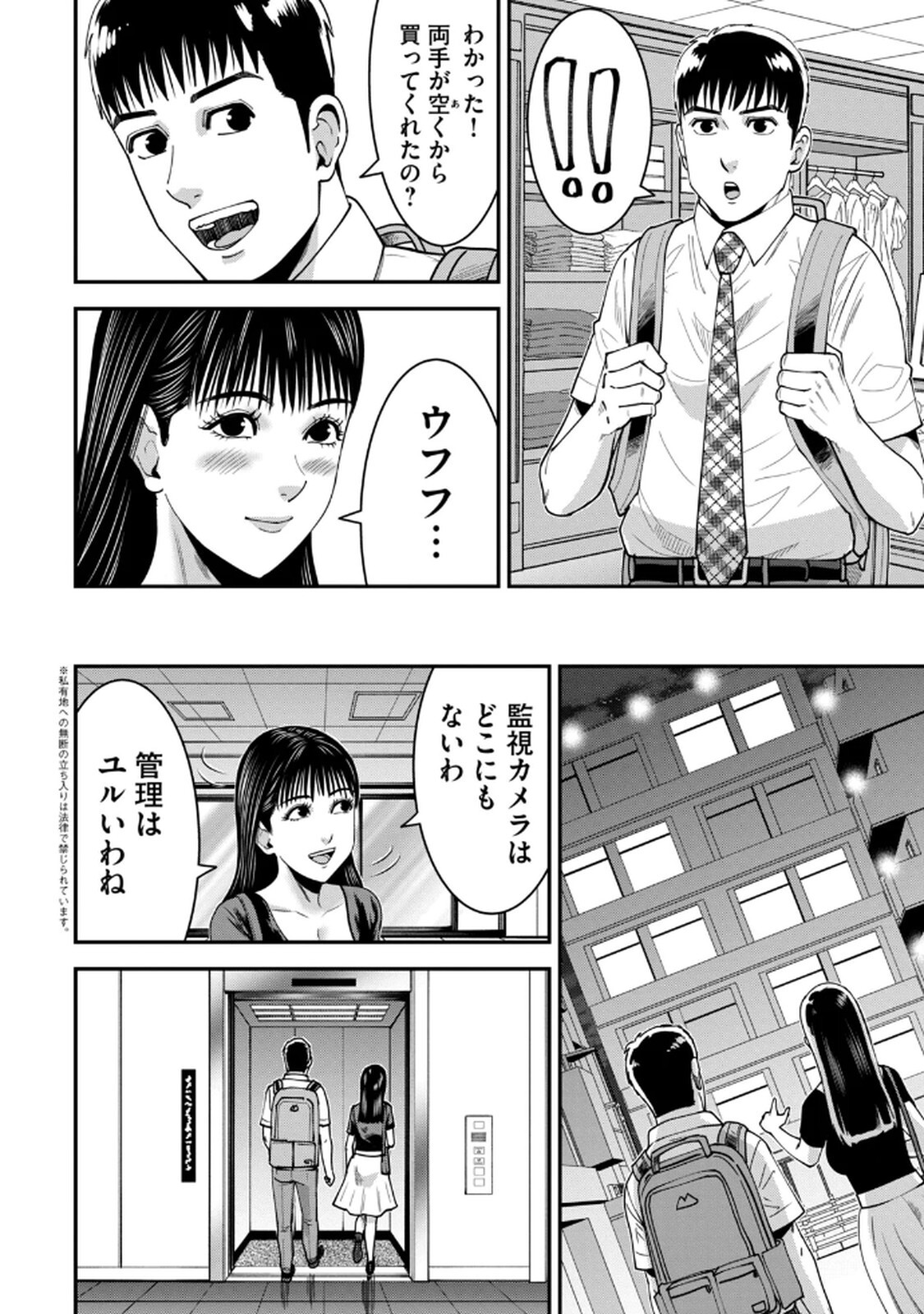 [マーズ松井 三日閉両 森﨑洸貴] Jukujo Netsu -Shitai Koto Zenbu Saserareru- - Page 122