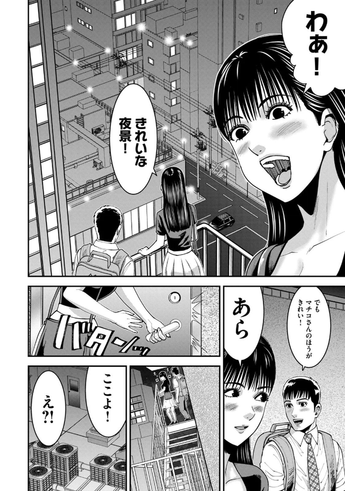 [マーズ松井 三日閉両 森﨑洸貴] Jukujo Netsu -Shitai Koto Zenbu Saserareru- - Page 124