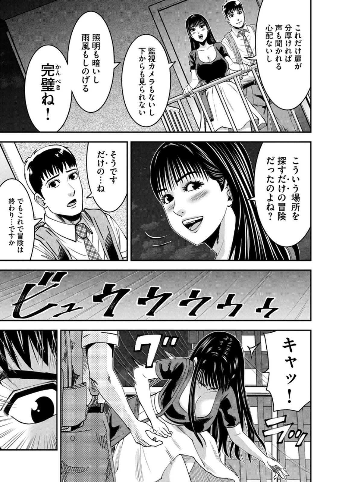 [マーズ松井 三日閉両 森﨑洸貴] Jukujo Netsu -Shitai Koto Zenbu Saserareru- - Page 125