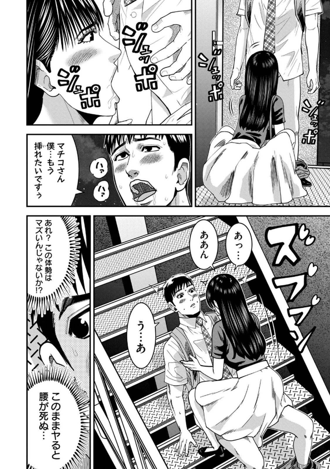[マーズ松井 三日閉両 森﨑洸貴] Jukujo Netsu -Shitai Koto Zenbu Saserareru- - Page 128