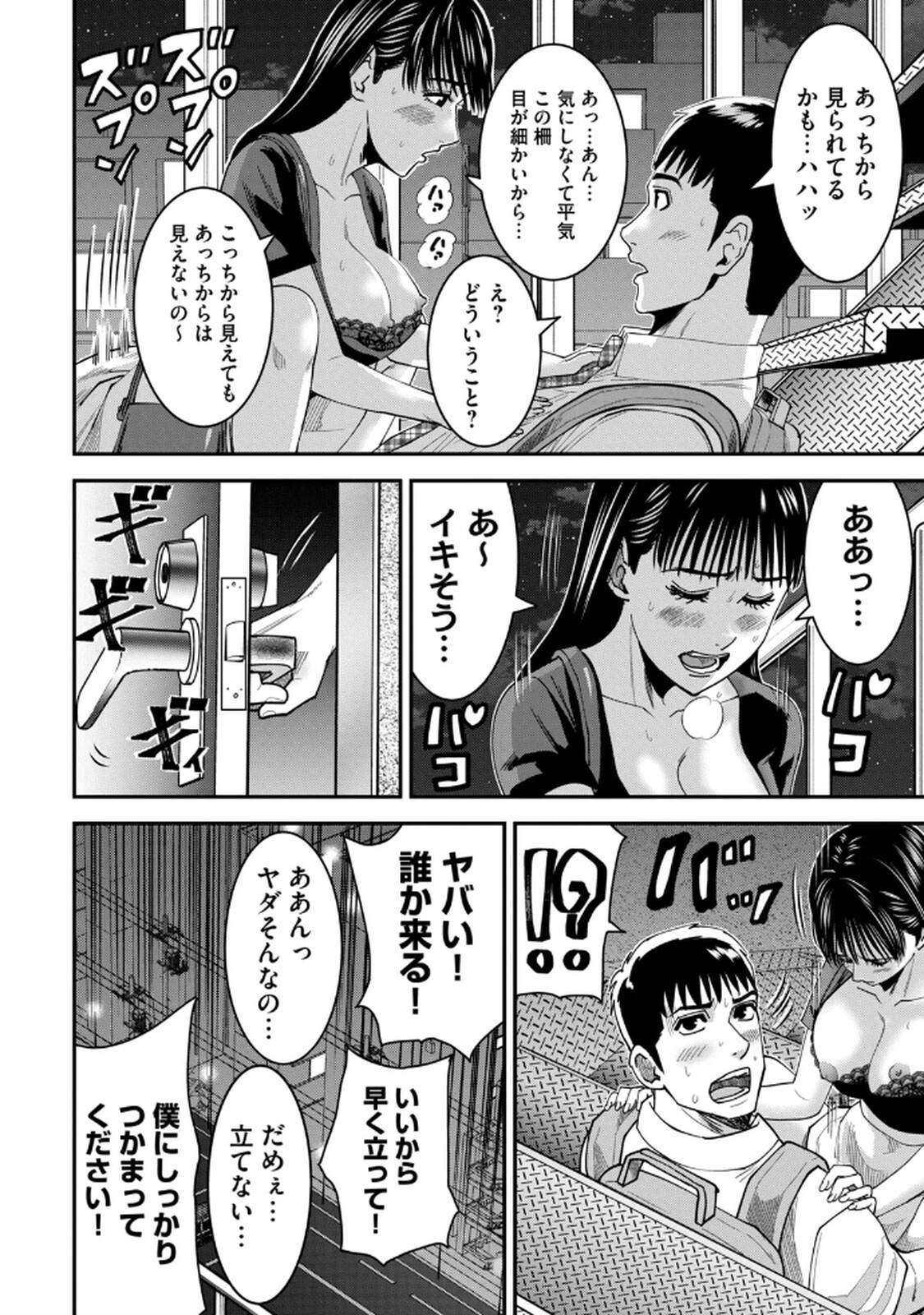 [マーズ松井 三日閉両 森﨑洸貴] Jukujo Netsu -Shitai Koto Zenbu Saserareru- - Page 130