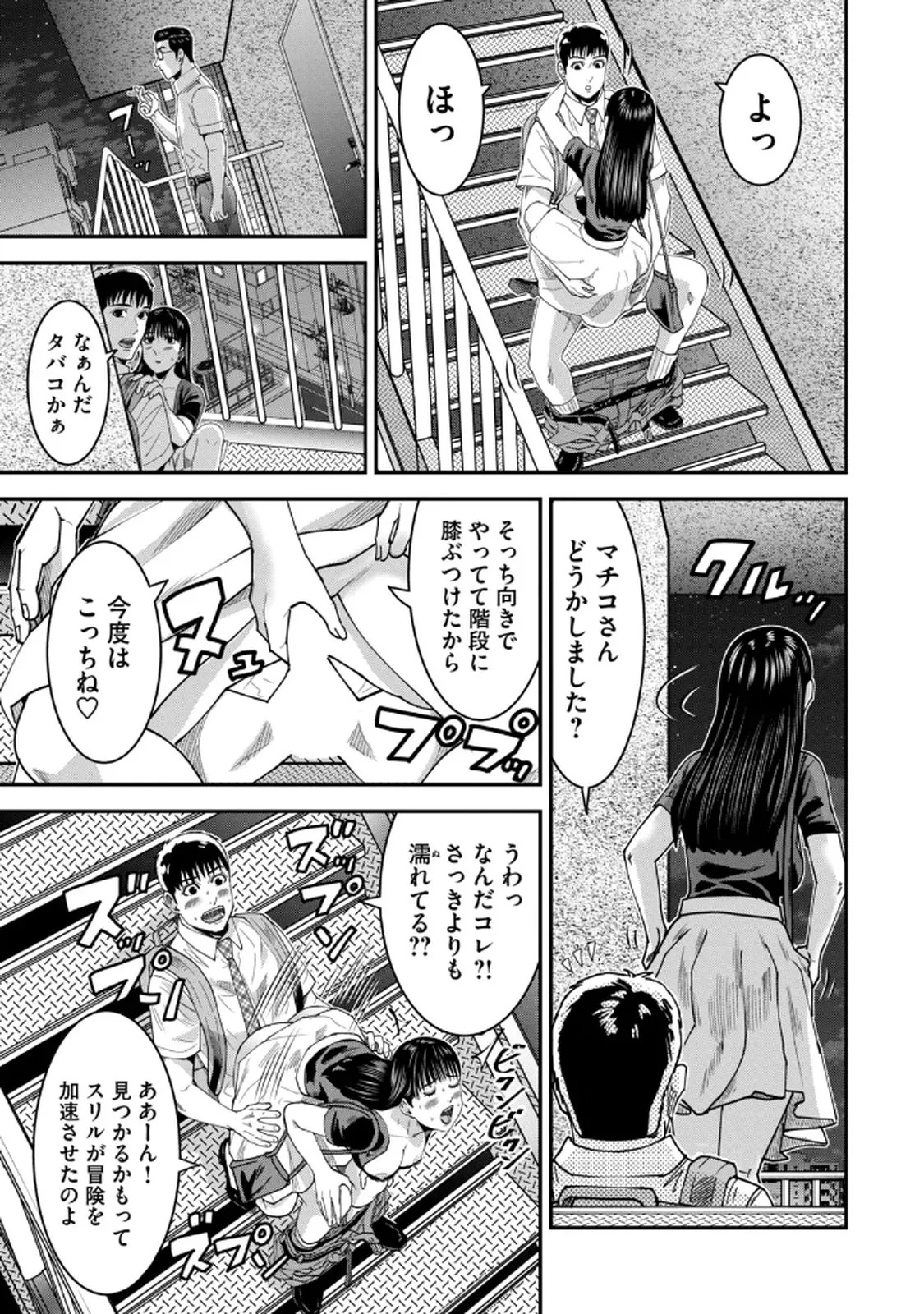 [マーズ松井 三日閉両 森﨑洸貴] Jukujo Netsu -Shitai Koto Zenbu Saserareru- - Page 131