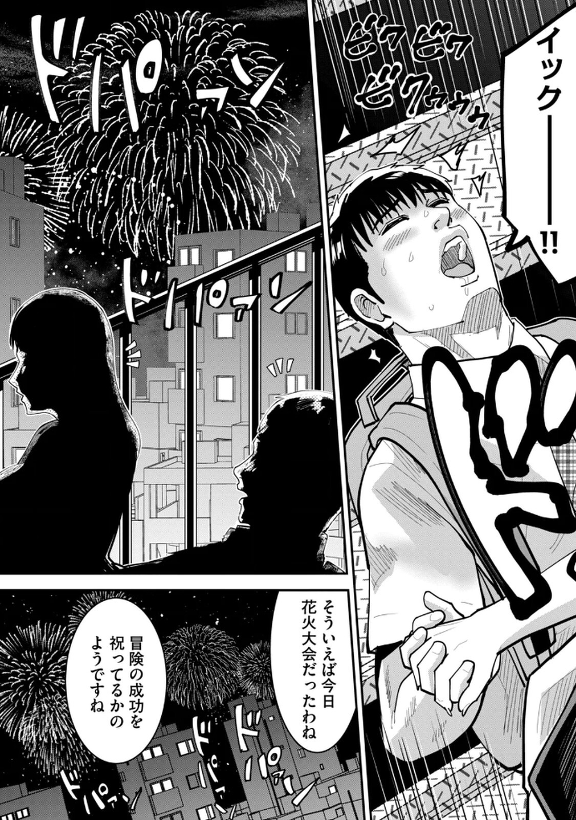 [マーズ松井 三日閉両 森﨑洸貴] Jukujo Netsu -Shitai Koto Zenbu Saserareru- - Page 133