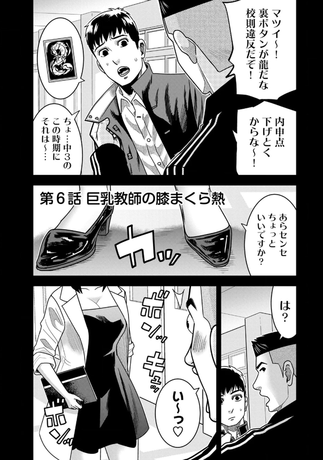 [マーズ松井 三日閉両 森﨑洸貴] Jukujo Netsu -Shitai Koto Zenbu Saserareru- - Page 135