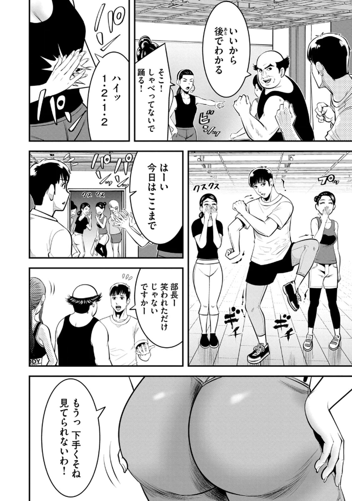 [マーズ松井 三日閉両 森﨑洸貴] Jukujo Netsu -Shitai Koto Zenbu Saserareru- - Page 14