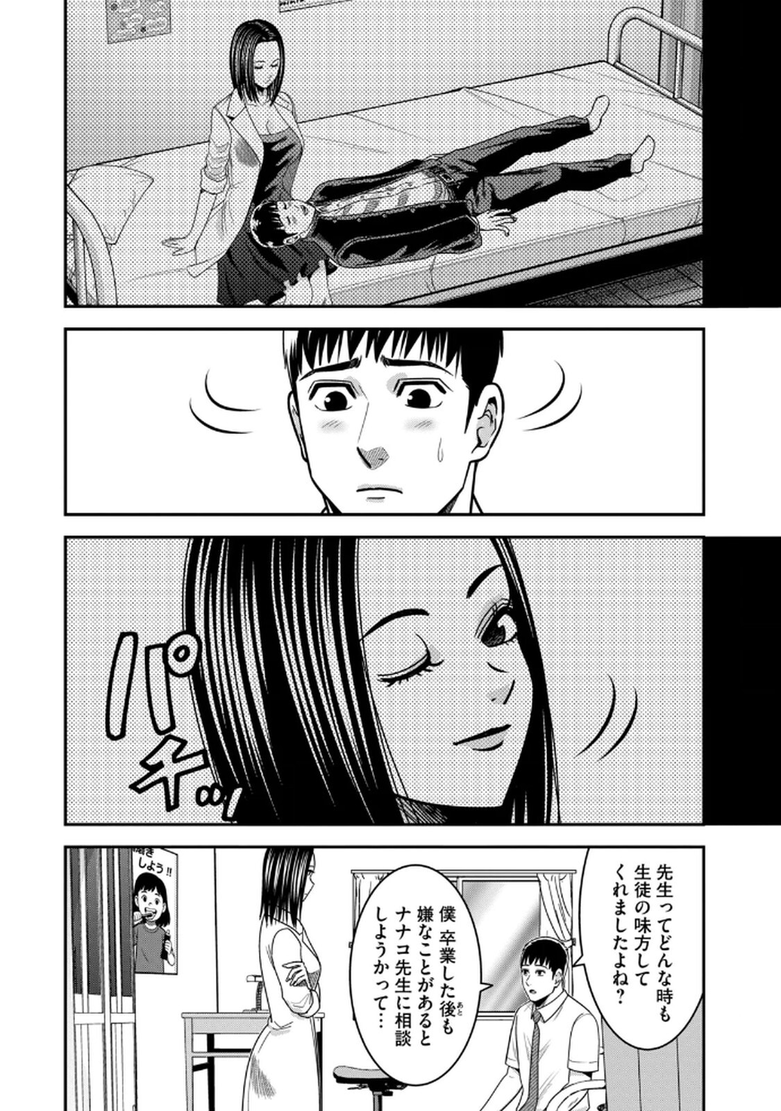 [マーズ松井 三日閉両 森﨑洸貴] Jukujo Netsu -Shitai Koto Zenbu Saserareru- - Page 146