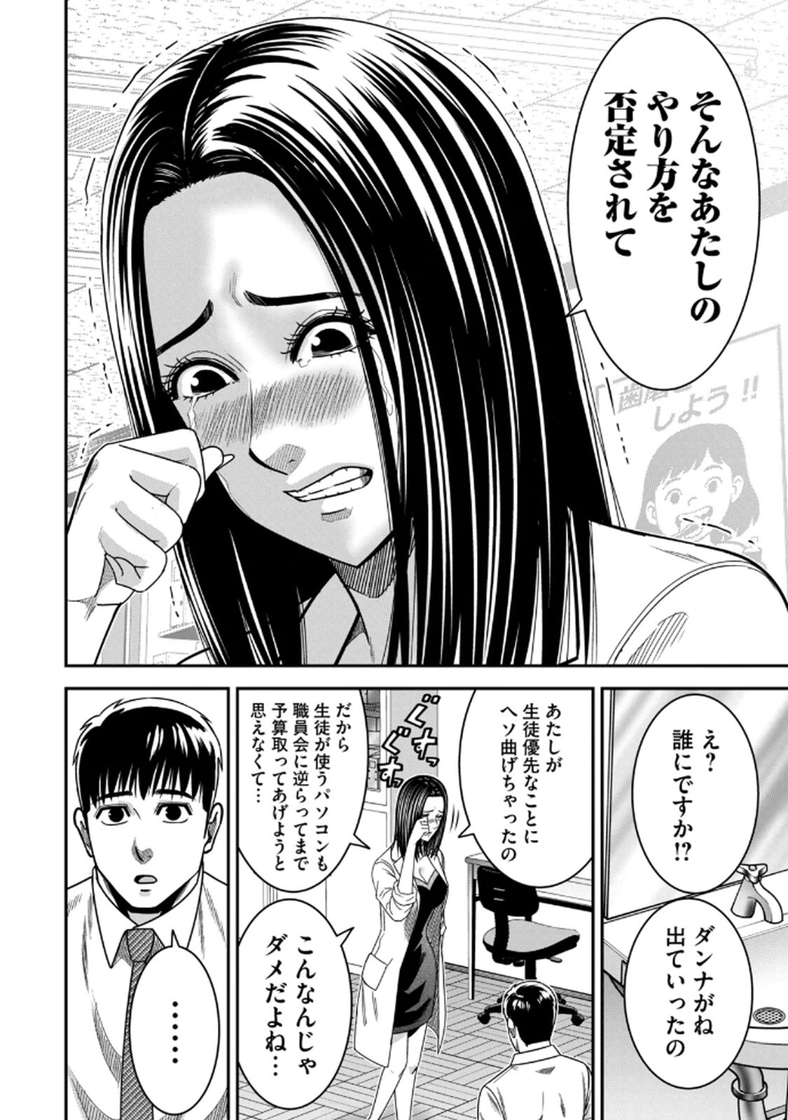 [マーズ松井 三日閉両 森﨑洸貴] Jukujo Netsu -Shitai Koto Zenbu Saserareru- - Page 148