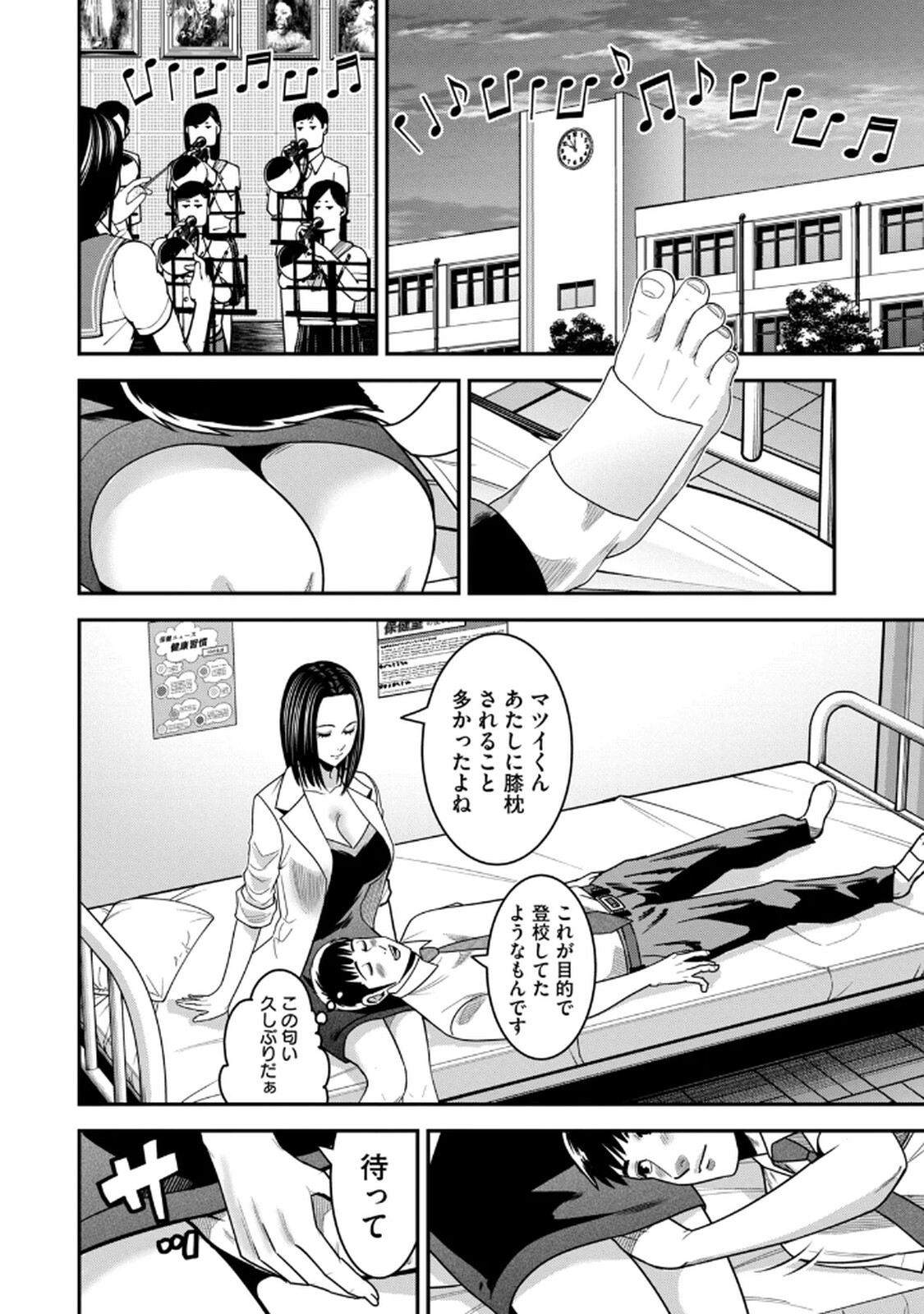 [マーズ松井 三日閉両 森﨑洸貴] Jukujo Netsu -Shitai Koto Zenbu Saserareru- - Page 152
