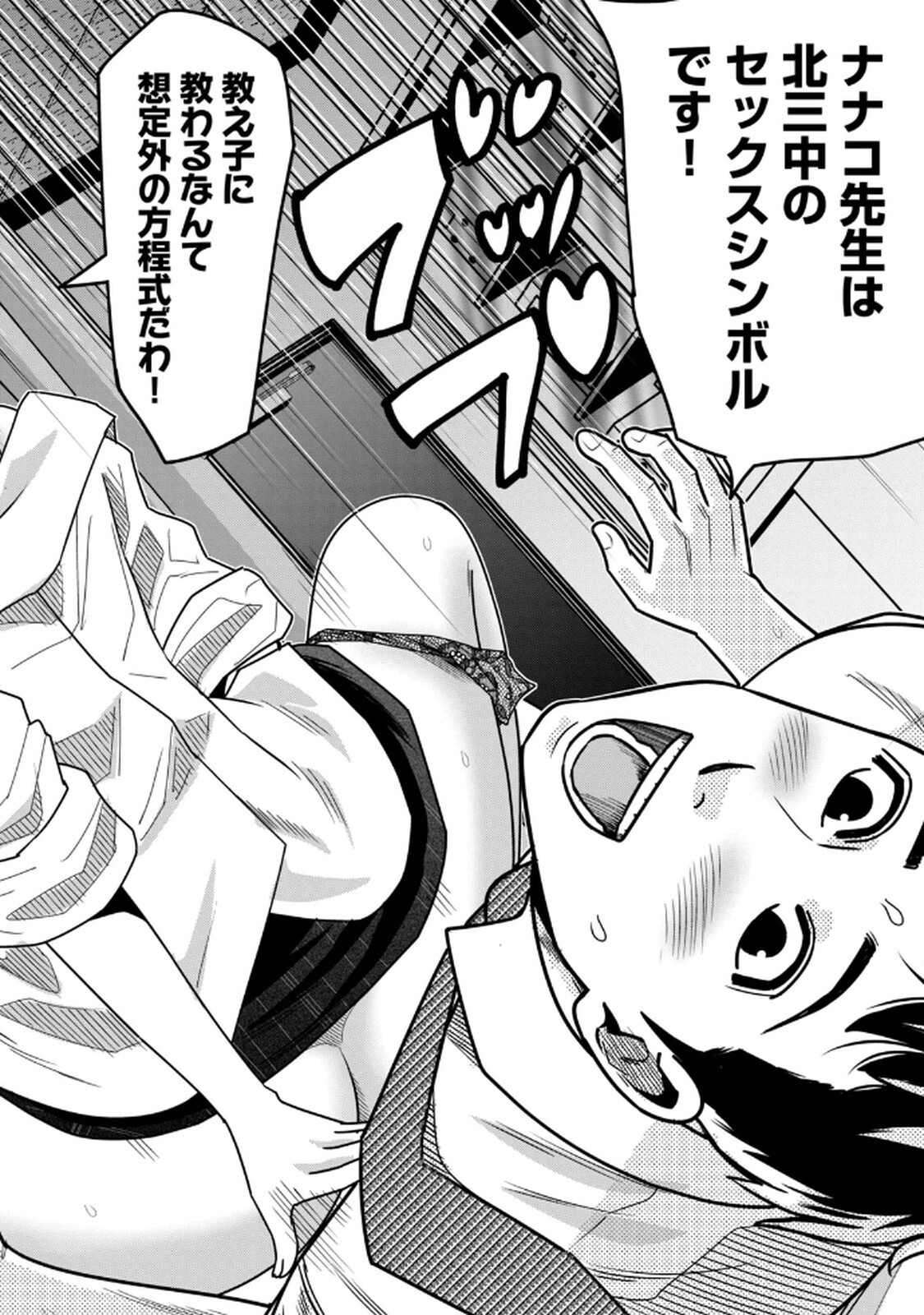 [マーズ松井 三日閉両 森﨑洸貴] Jukujo Netsu -Shitai Koto Zenbu Saserareru- - Page 158