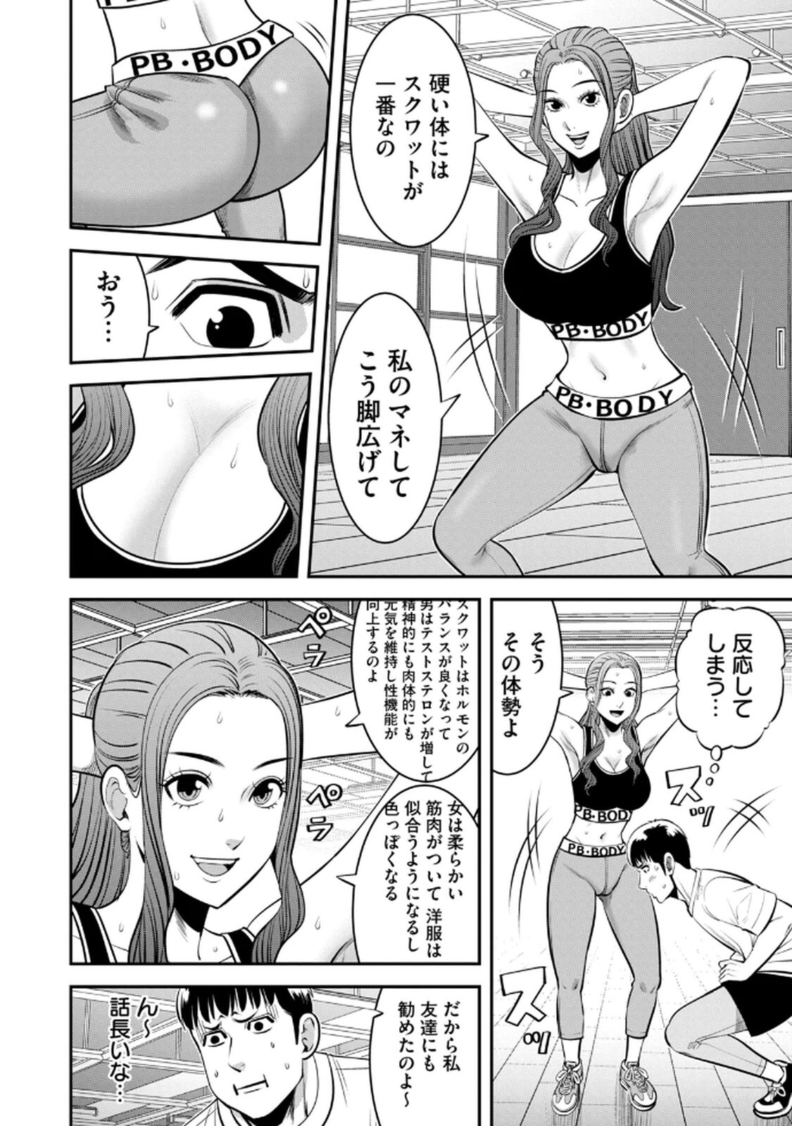[マーズ松井 三日閉両 森﨑洸貴] Jukujo Netsu -Shitai Koto Zenbu Saserareru- - Page 16