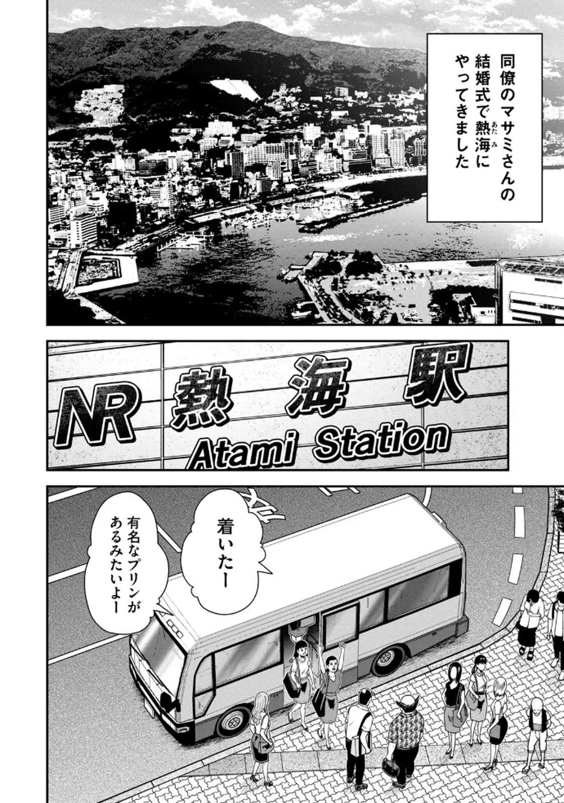 [マーズ松井 三日閉両 森﨑洸貴] Jukujo Netsu -Shitai Koto Zenbu Saserareru- - Page 162