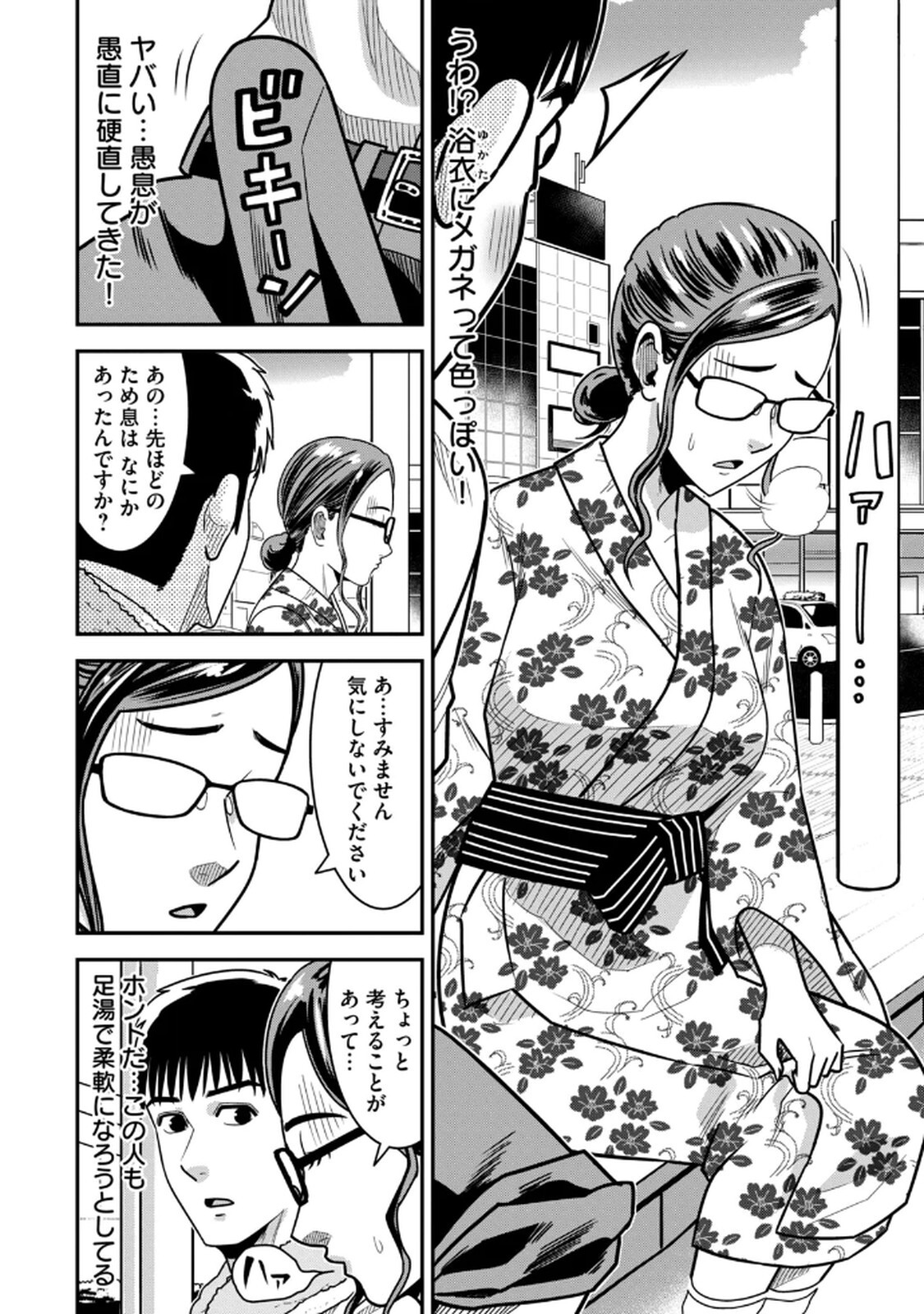 [マーズ松井 三日閉両 森﨑洸貴] Jukujo Netsu -Shitai Koto Zenbu Saserareru- - Page 166