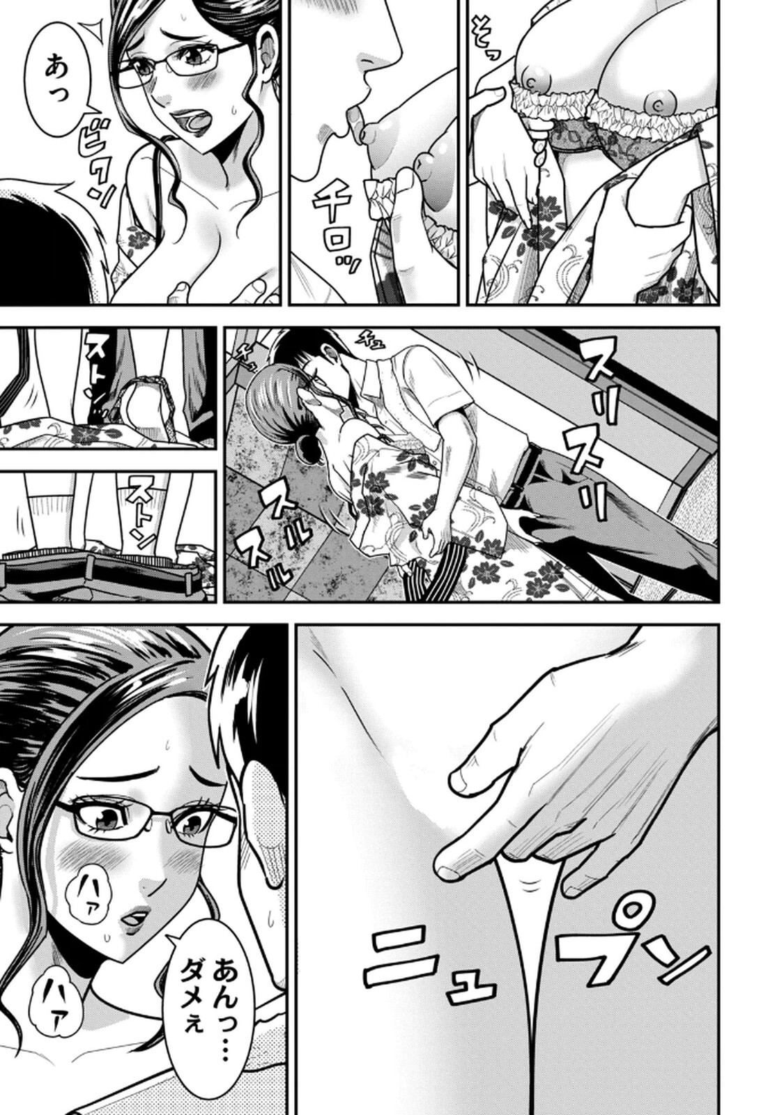[マーズ松井 三日閉両 森﨑洸貴] Jukujo Netsu -Shitai Koto Zenbu Saserareru- - Page 177
