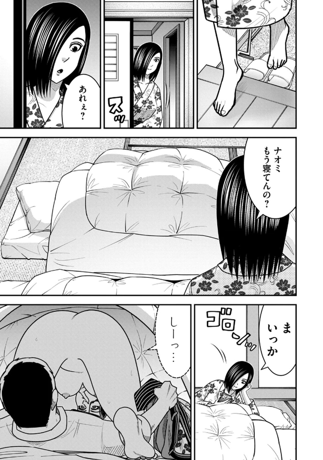 [マーズ松井 三日閉両 森﨑洸貴] Jukujo Netsu -Shitai Koto Zenbu Saserareru- - Page 179