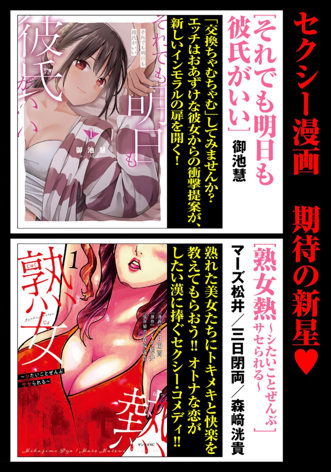 [マーズ松井 三日閉両 森﨑洸貴] Jukujo Netsu -Shitai Koto Zenbu Saserareru- - Page 195