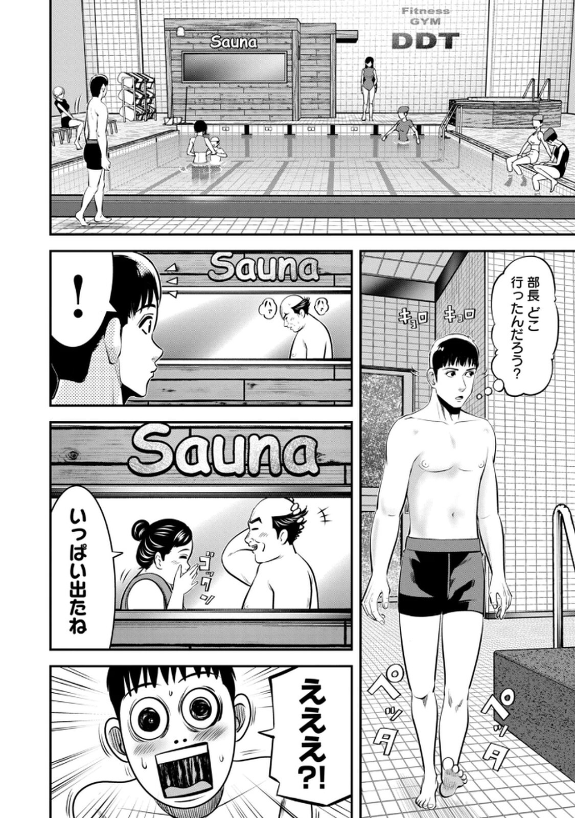 [マーズ松井 三日閉両 森﨑洸貴] Jukujo Netsu -Shitai Koto Zenbu Saserareru- - Page 22