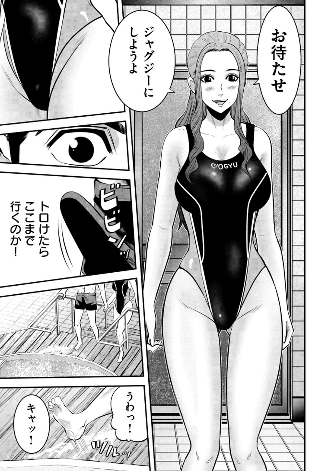 [マーズ松井 三日閉両 森﨑洸貴] Jukujo Netsu -Shitai Koto Zenbu Saserareru- - Page 23