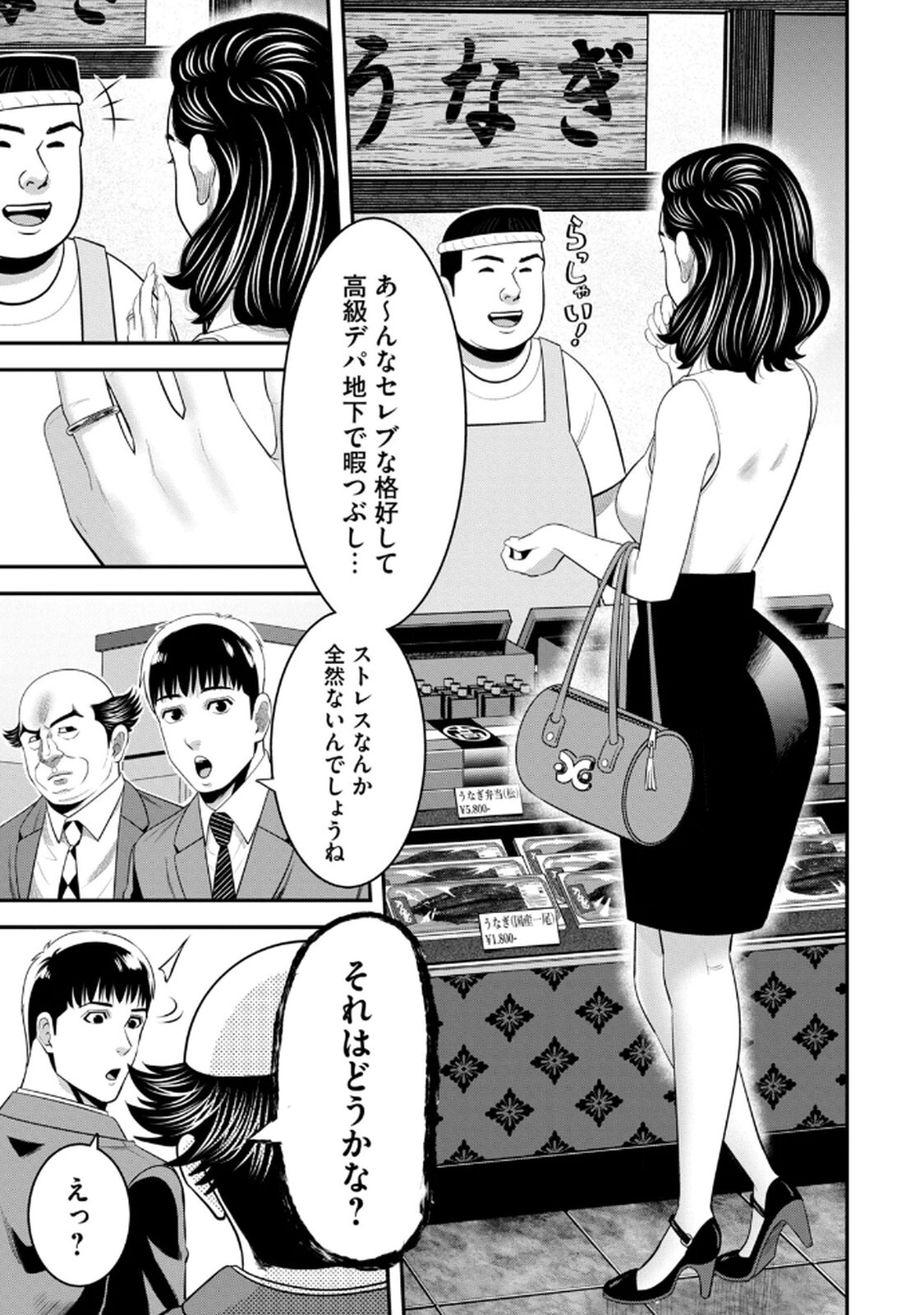 [マーズ松井 三日閉両 森﨑洸貴] Jukujo Netsu -Shitai Koto Zenbu Saserareru- - Page 37