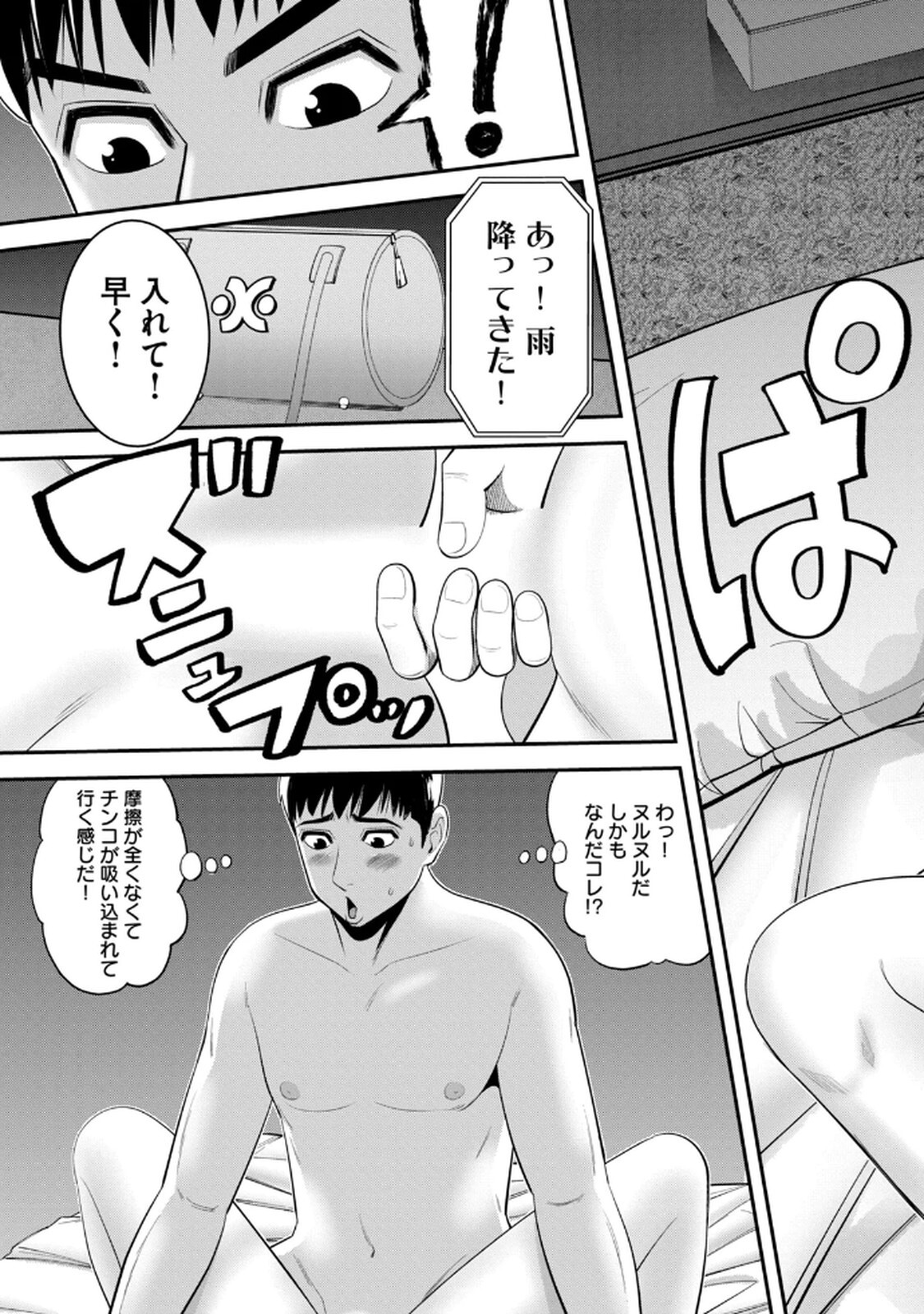 [マーズ松井 三日閉両 森﨑洸貴] Jukujo Netsu -Shitai Koto Zenbu Saserareru- - Page 53
