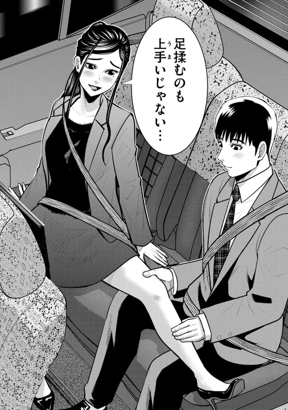 [マーズ松井 三日閉両 森﨑洸貴] Jukujo Netsu -Shitai Koto Zenbu Saserareru- - Page 58