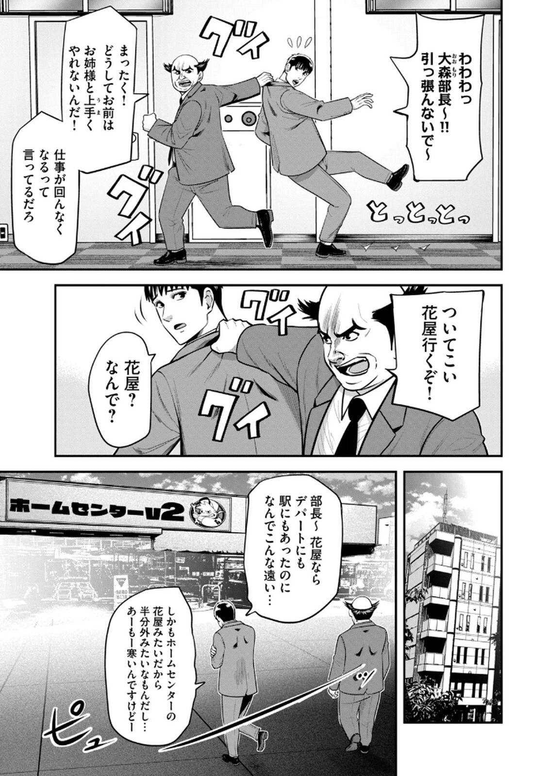 [マーズ松井 三日閉両 森﨑洸貴] Jukujo Netsu -Shitai Koto Zenbu Saserareru- - Page 61