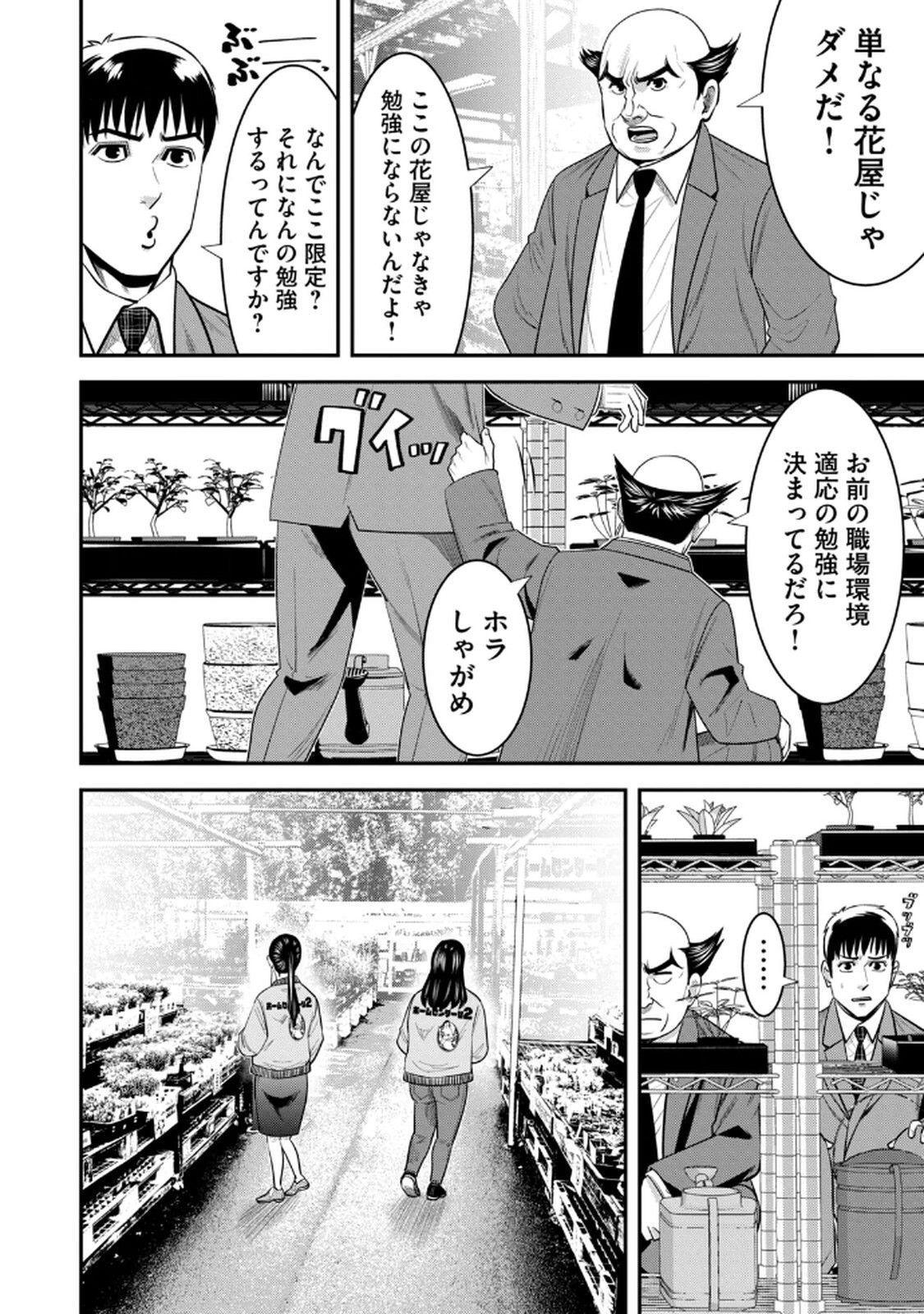 [マーズ松井 三日閉両 森﨑洸貴] Jukujo Netsu -Shitai Koto Zenbu Saserareru- - Page 62